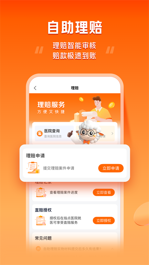 好福利App手机赚钱软件截图3
