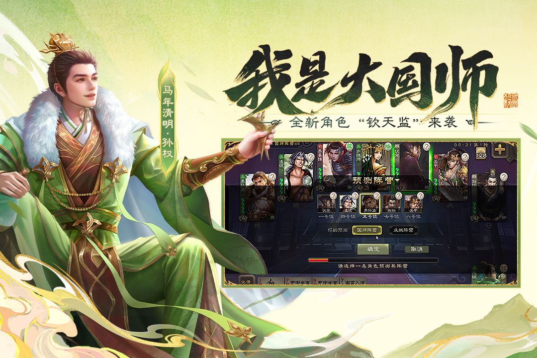 三国杀小米渠道服手机赚钱软件截图5