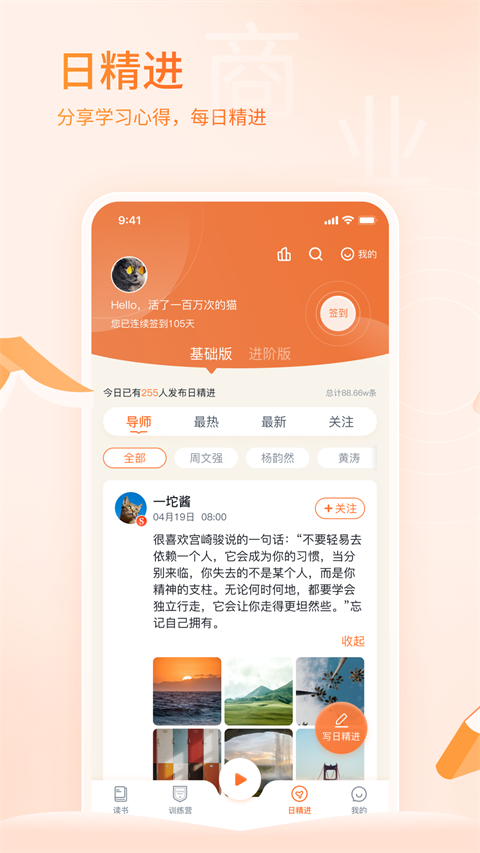 666书友会app手机赚钱软件截图3
