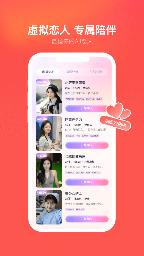 心遇App手机赚钱软件截图2