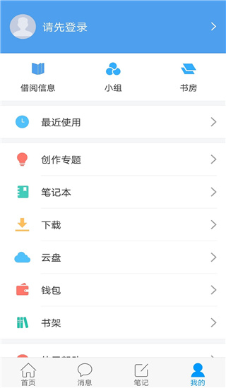 移动图书馆公图版app手机赚钱软件截图3