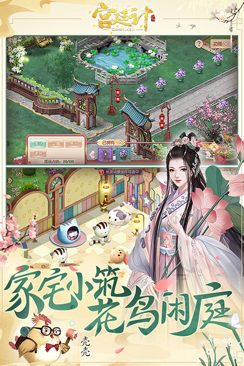 宫廷计手游B站版手机赚钱软件截图3