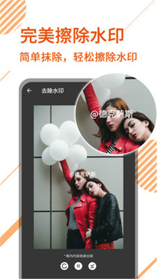 去水印视频剪辑(已更名一键去水印)手机赚钱软件截图1