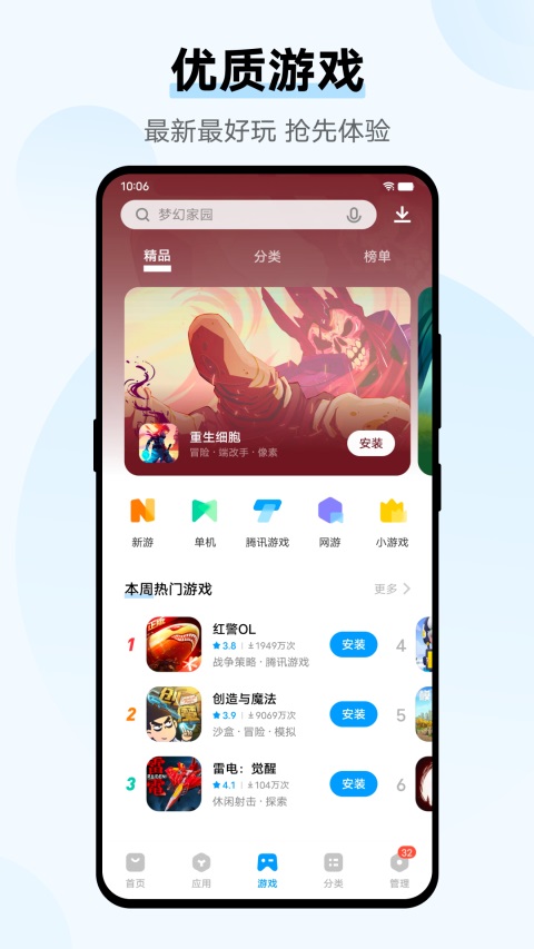VIVO应用商店官方版手机赚钱软件截图2
