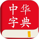 中华字典最新版手机版手机赚钱软件