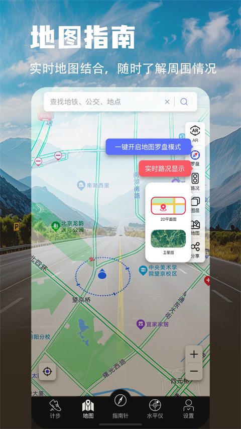 地图指南针手机版手机赚钱软件截图4