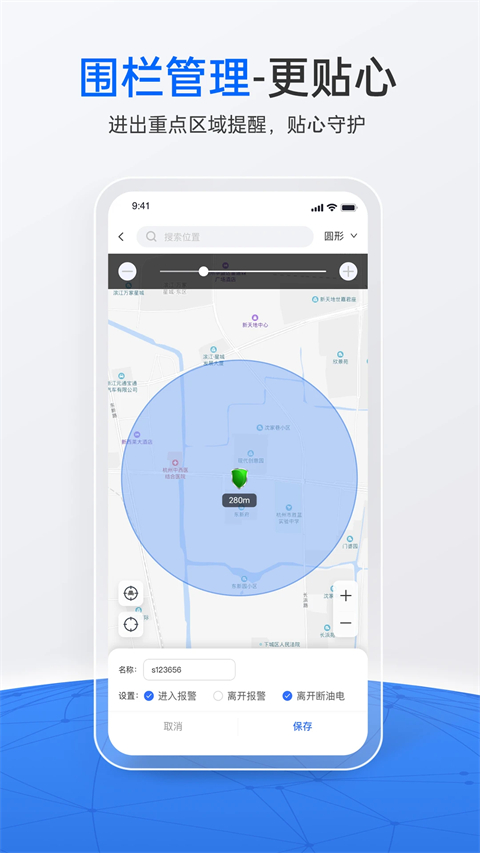立即定位App手机赚钱软件截图5
