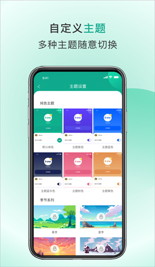 Done app(日程提醒)手机赚钱软件截图5