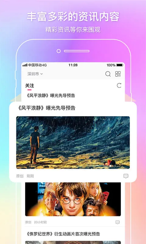中国电影通app手机赚钱软件截图2