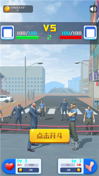 用脚来战斗手机赚钱软件截图1