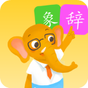象辞智能笔app手机赚钱软件