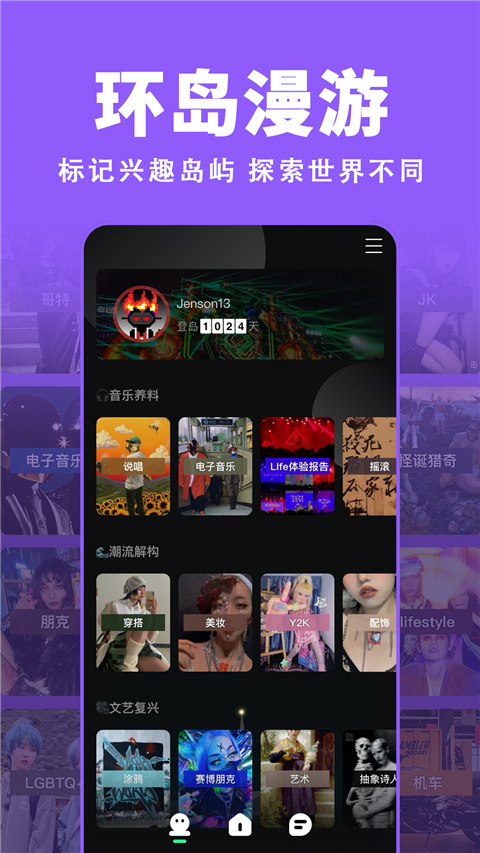 岛App手机赚钱软件截图3