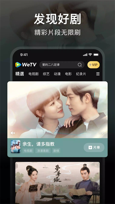 腾讯视频国际版手机赚钱软件截图6