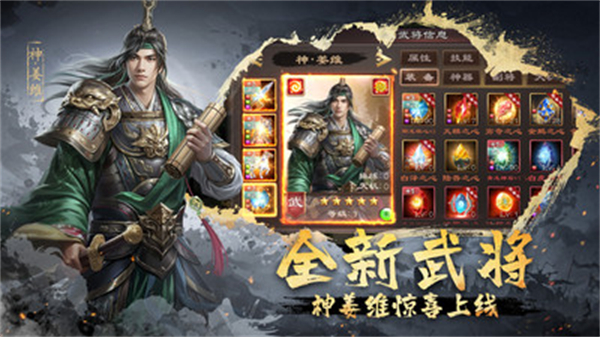 超级群英传九游版手机赚钱软件截图5