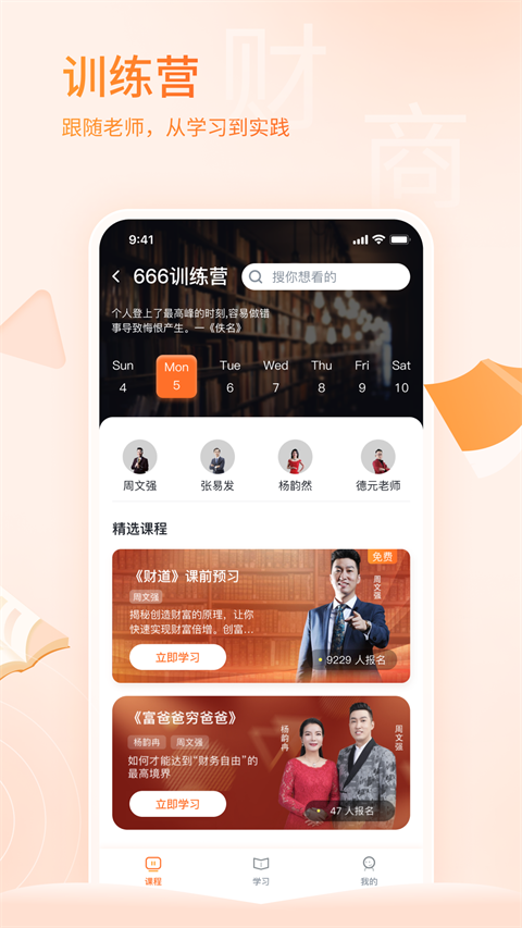 666书友会app手机赚钱软件截图2