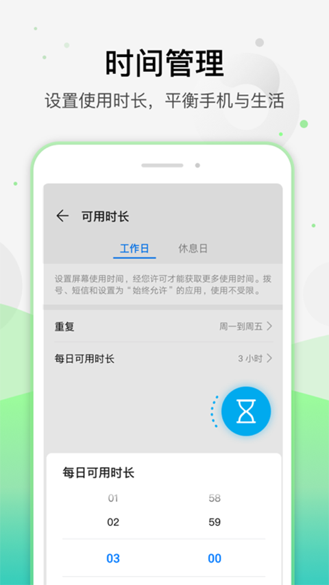 健康使用手机App手机赚钱软件截图2
