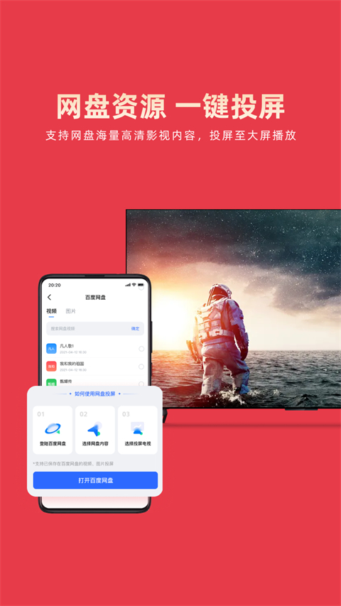 乐播投屏官方版手机赚钱软件截图2