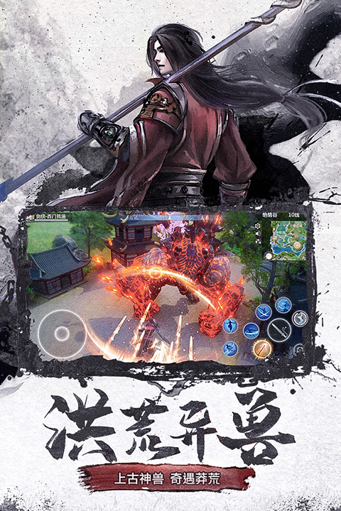 仙梦奇缘九游版手机赚钱软件截图5
