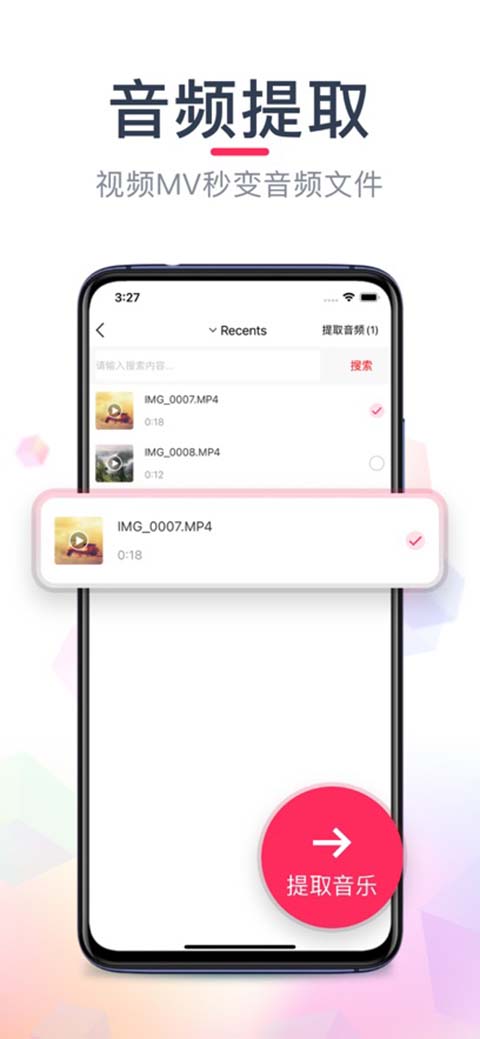 音频剪辑ios版手机赚钱软件截图3