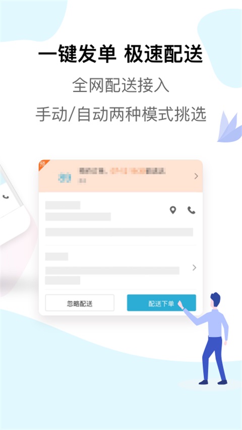 麦芽田外卖配送App手机赚钱软件截图2