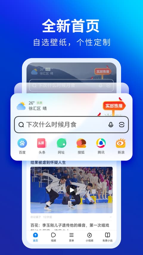 飞觅浏览器最新版本手机赚钱软件截图2