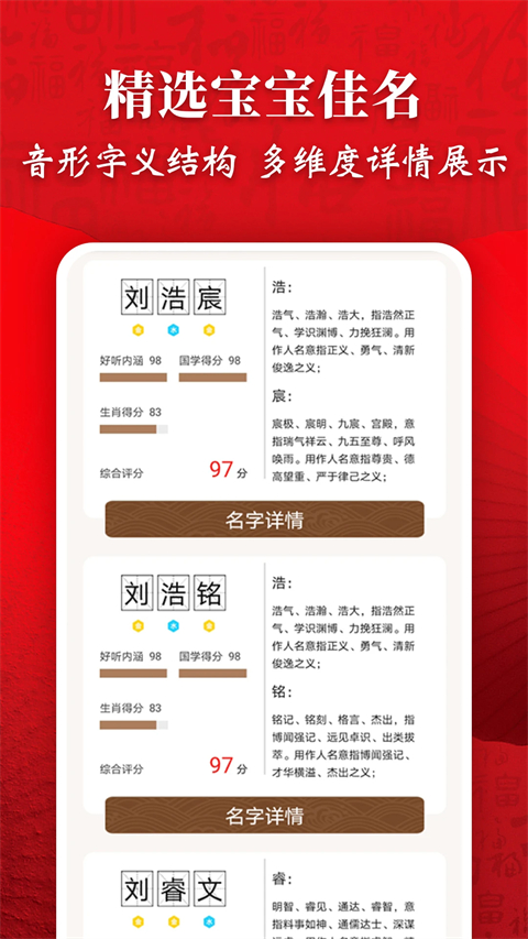 起名字大师app手机赚钱软件截图2