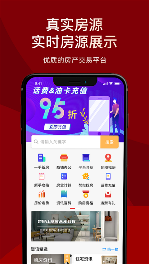 房品优选官方版app手机赚钱软件截图3