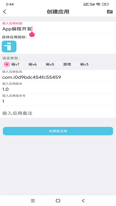 iApp最新版手机赚钱软件截图2