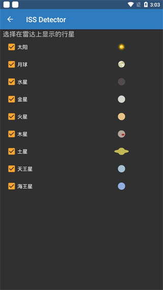 ISS空间站app(ISS Detector Pro)手机赚钱软件截图4