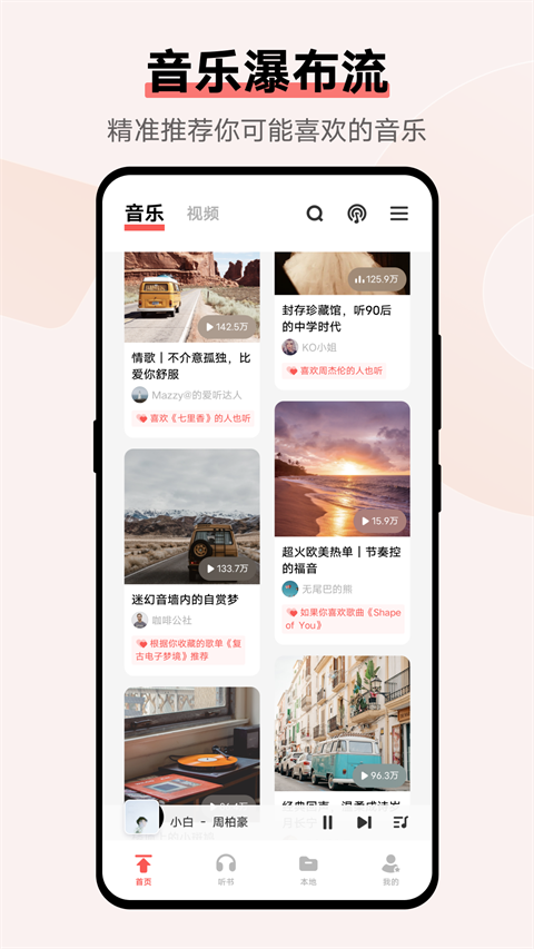 i音乐vivo最新版本手机赚钱软件截图2