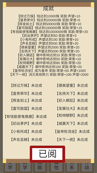 烽火十六国官方版手机赚钱软件截图5