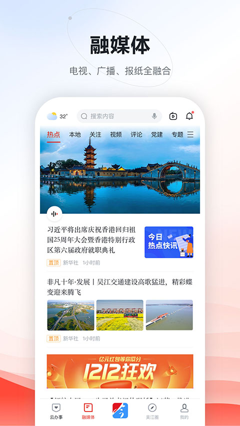 今吴江app手机赚钱软件截图1