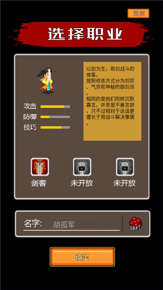 覆天劫官方版手机赚钱软件截图1