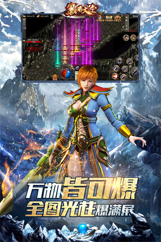 霸者大陆手游手机赚钱软件截图2