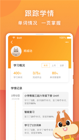 念念有词教师端手机赚钱软件截图1