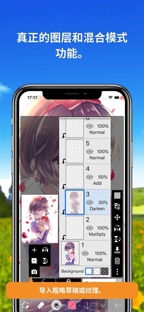 爱笔思画x破解版手机赚钱软件截图5