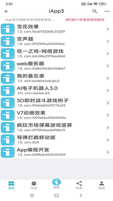 iApp最新版手机赚钱软件截图4