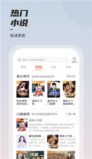 坚果免费小说app手机赚钱软件截图2