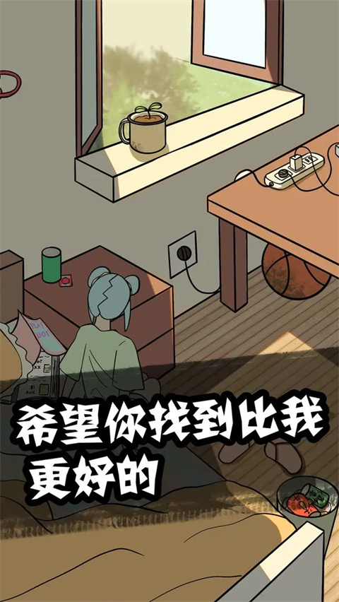 他也是我男朋友官方版手机赚钱软件截图4