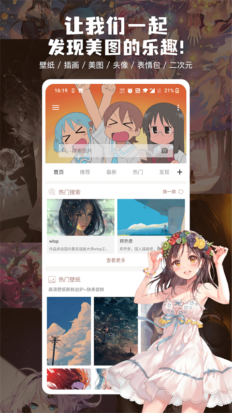 搜图神器ios版手机赚钱软件截图4
