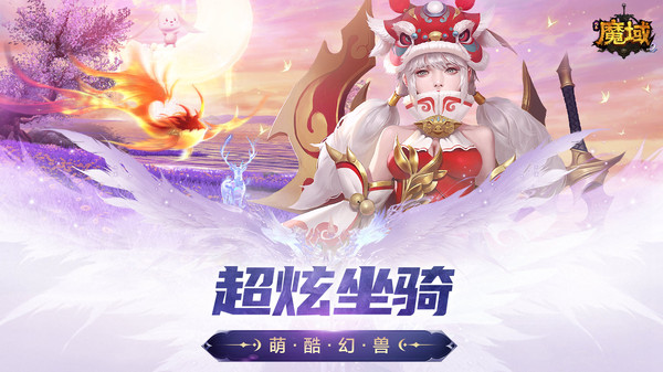 风暴魔域2小米版手机赚钱软件截图2