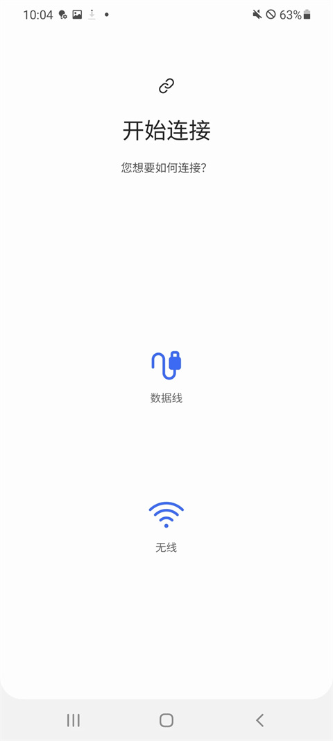 三星s换机助手安卓版手机赚钱软件截图1