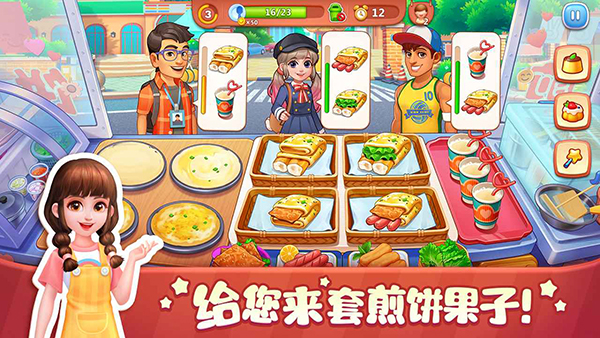 美食小当家苹果版手机赚钱软件截图5