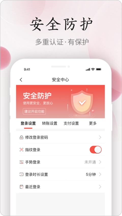 江西农商手机银行app手机赚钱软件截图1