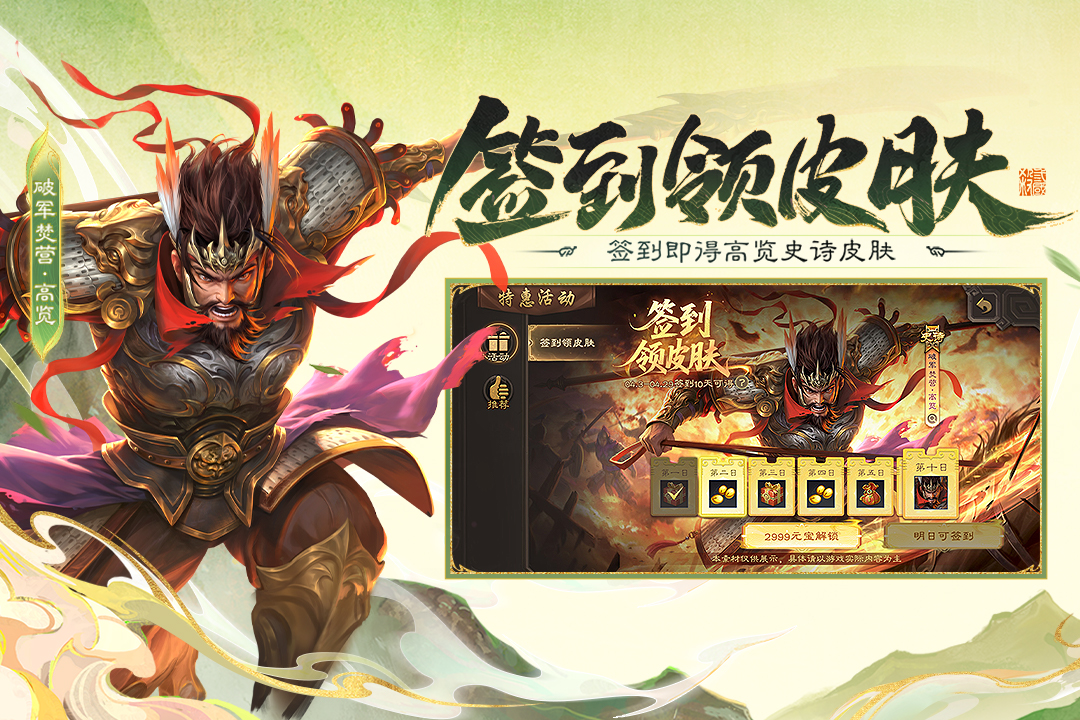 三国杀小米渠道服手机赚钱软件截图3