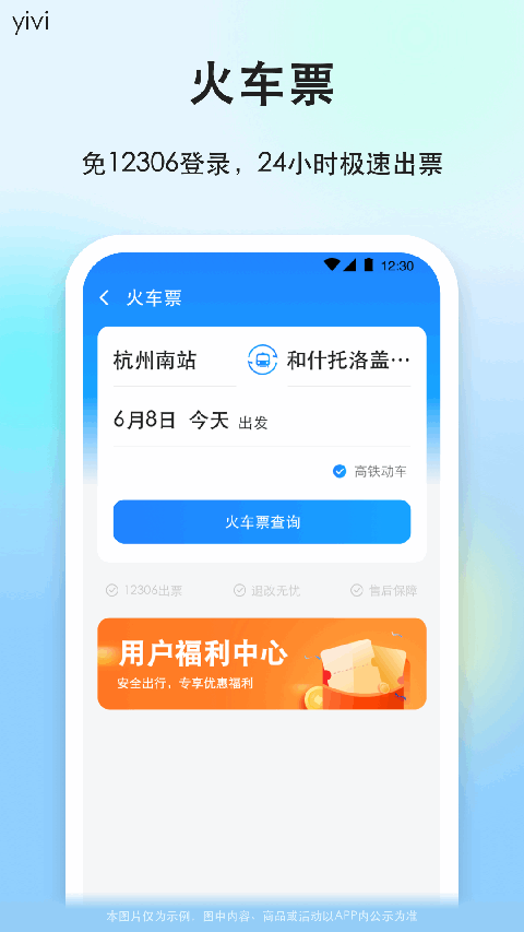 一喂顺风车app手机赚钱软件截图3