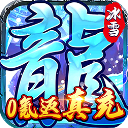 霸者大陆九游版手机赚钱软件