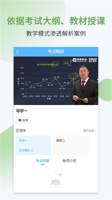 执业药师考试宝典app手机赚钱软件截图1