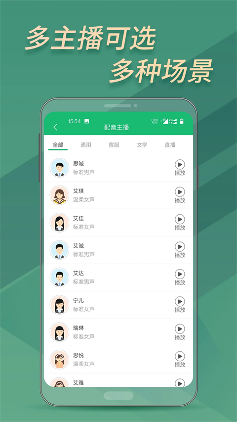 布谷文字转语音助手app手机赚钱软件截图2
