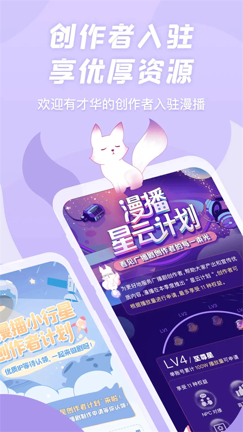 漫播听剧app手机赚钱软件截图5